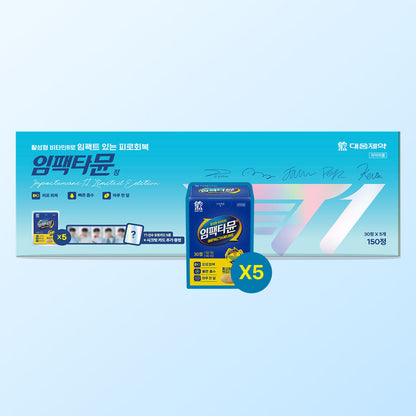 [Pre-Order] [大熊製藥 X T1] Impactamune Edition 30T*5pack