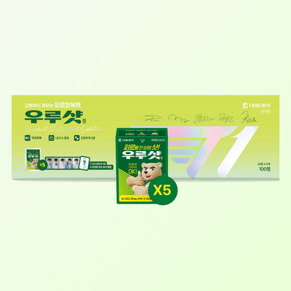 [Pre-Order] [大熊製藥 X T1] URSHOT Limited Edition 20T*5pack