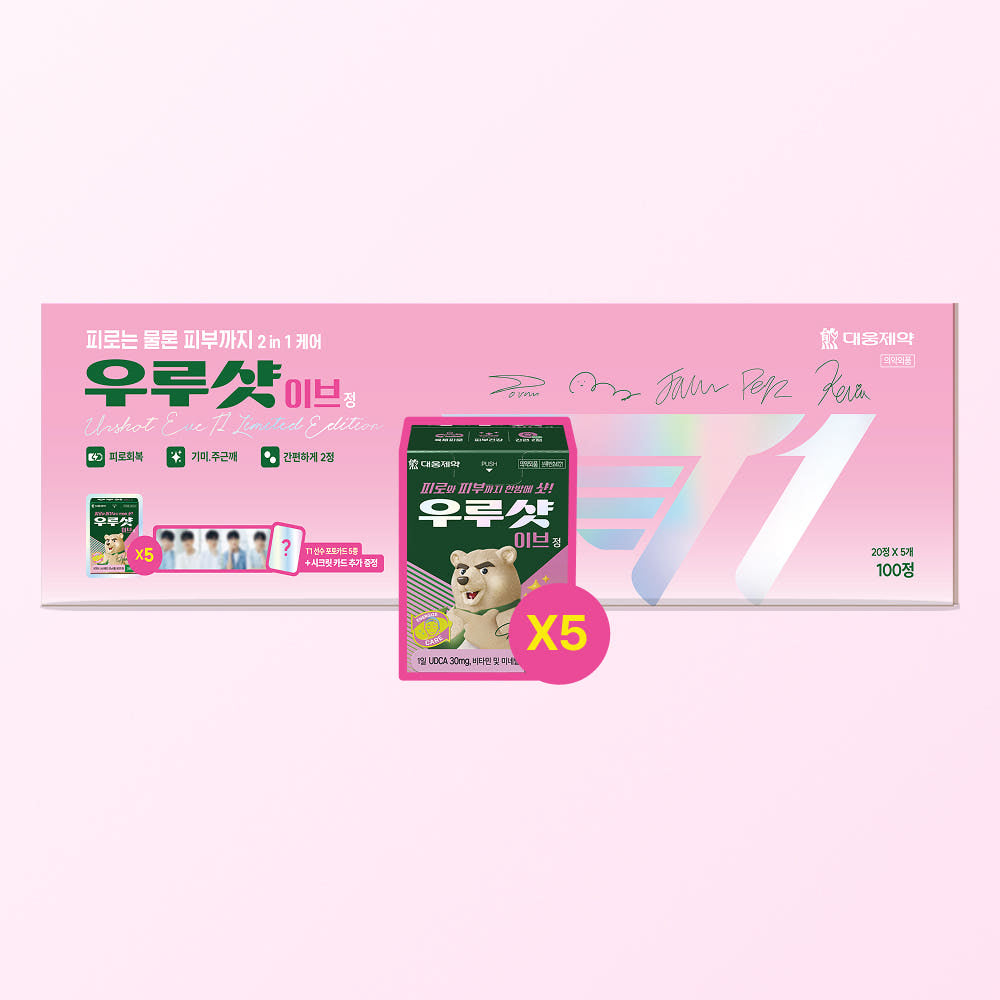 [Pre-Order] [大熊製藥 X T1] URSHOT Eve Limited Edition 20T*5pack