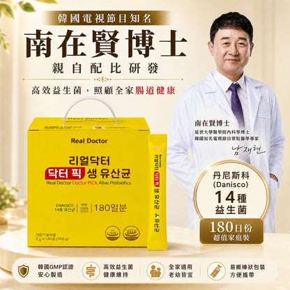 [Real Doctor] Doctor Pick Live Probiotics 2g*180ea(6個月分)