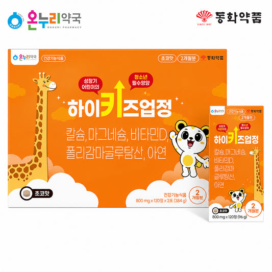 [Onnuri Pharmacy] High Kids Up 800mg*60ea*4box