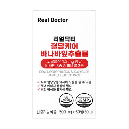 [Real Doctor] Blood Sugar Care Banaba Leaf Extract 500mg*60(1盒60日份)