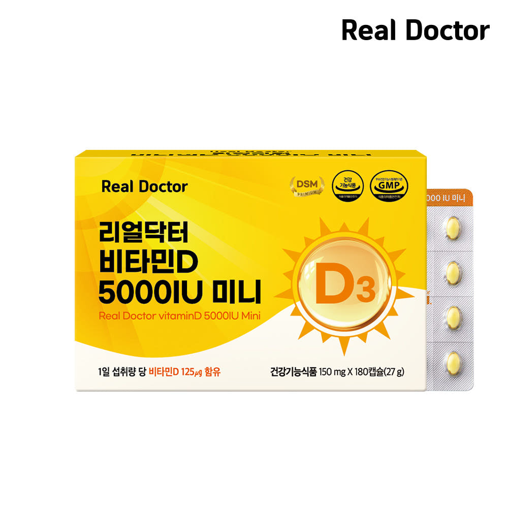 [Real Doctor] Vitamin D 5000 IU mini 150mg*180(1盒180日份)